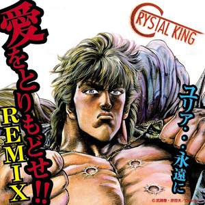 ユリア…永遠に (新録音)