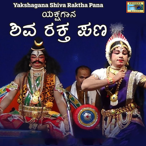 Yakshagana Shiva Raktha Pana
