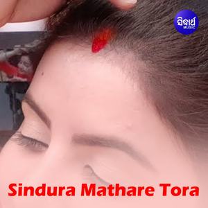 To Bina Lagena Bhala Kichhi