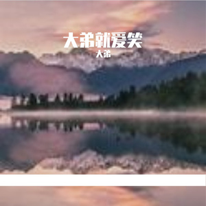 岁月星光里，与你顶峰相守