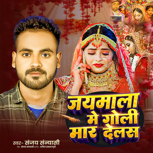 Jaymal Mein Goli Mar Delas