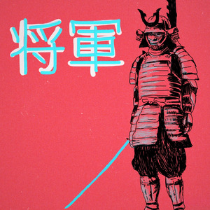 Shōgun