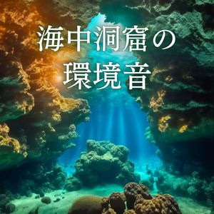 滴る水の音