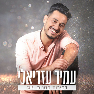 דקירות קטנות