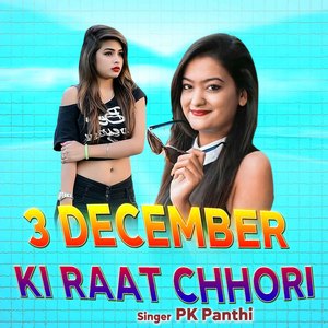3 December Ki Raat Chhori (Haryanvi)