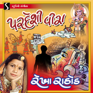 Jivalda Tune Hari Bhajvanu