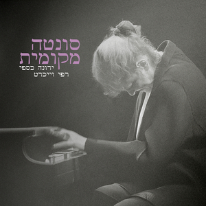 סונטה מקומית