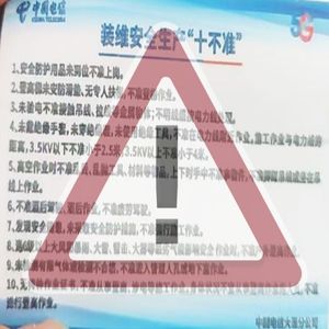 装维安全生产“十不准”（Prod MoonVibe Beatz）