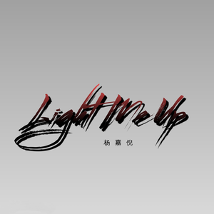 Light Me Up