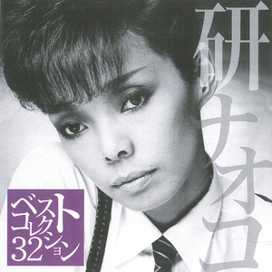 夏をあきらめて