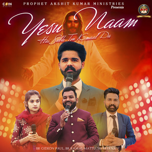 Yesu Naam Hai Sab Ton Kamal Da