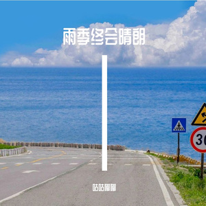 心跳和鼓点同步