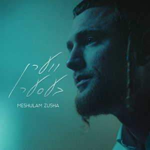 ווערן בעסער