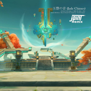 玉磬の音 | Jade Chimes (joinT Remix)