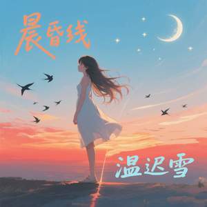晨昏线
