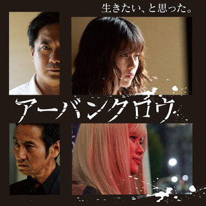 Urban Crow - Unknown Voices (feat. SAKI)