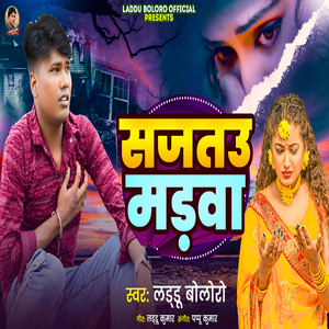 Sajtau Madwa