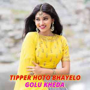 Tipper Hoto Bhayelo