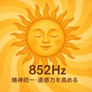 ゆらゆら/Swaying