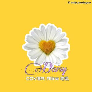 데이지 (Daisy）