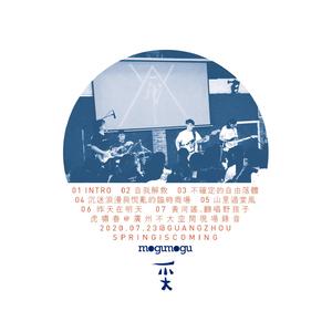 昨天在明天 live版