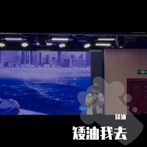 going go（cover：tizzy t）