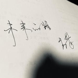 未来的路·合唱版