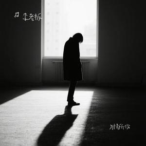 为情所伤 (Cover 庄心妍)