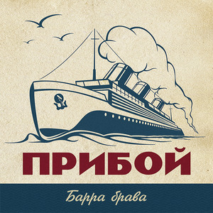Гастрольная