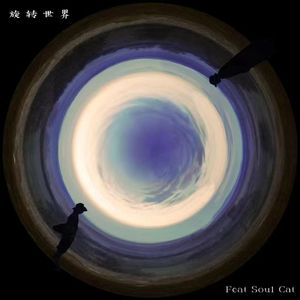 旋转世界（demo）