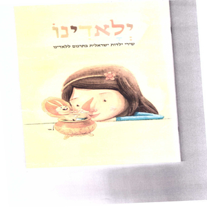 אצא לי השוקה