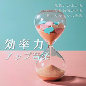 モチベーションあがる - スタートダッシュにぴったりなピアノメロディ