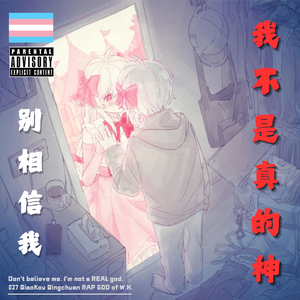 缝补我的心脏 prod.Qve