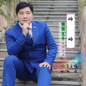 妈妈
