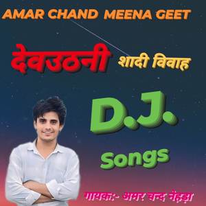 Devuthani shadi vivah DJ songs