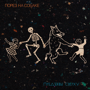 Будем Дружить