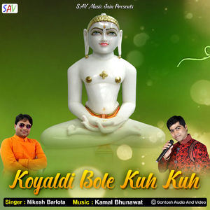 Koyaldi Bole Kuh Kuh