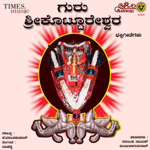 Padava Nambidenu