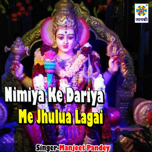 Nimiya Ke Dariya Me Jhulua Lagai