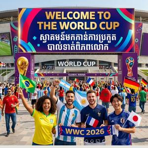 ស្វាគមន៍ World Cup