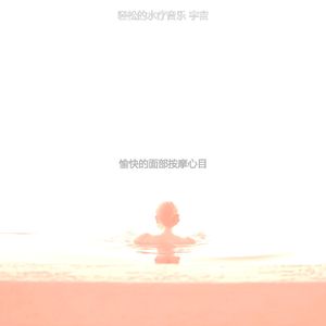 微妙的冥想心情