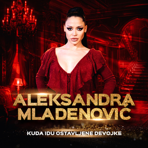 Kuda idu ostavljene devojke (Cover)