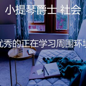微妙的睡眠心情