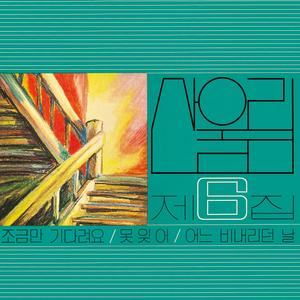 나 그대의 넓은 대지가 되고져