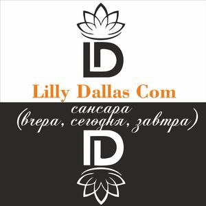 Сансара (Вчера,Сегодня,Завтра)