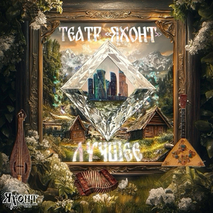 Ярхалай, Ярхалай