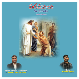 Alleluiah (Varamulu)