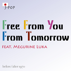 Free From You From Tomorrow (feat. 巡音ルカ)