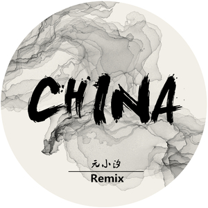 China-P（元小汐Bootleg）