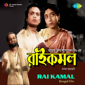 Jodi Tor Hridjamuna - Pankaj Kumar Mullick
